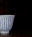 景德镇藏蕴柴窑邱云书写心经高杯